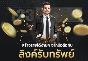 รายได้