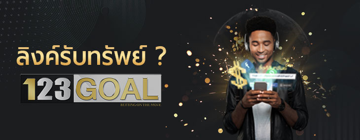 รายได้