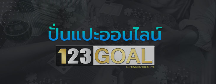 ปั่นแปะ