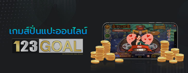 ปั่นแปะ