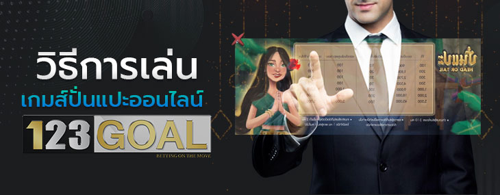 ปั่นแปะ