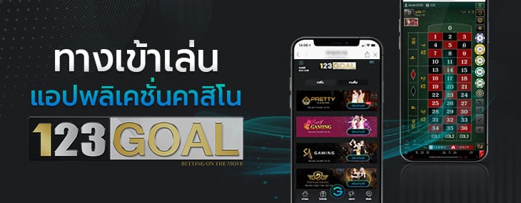 รูเล็ต123