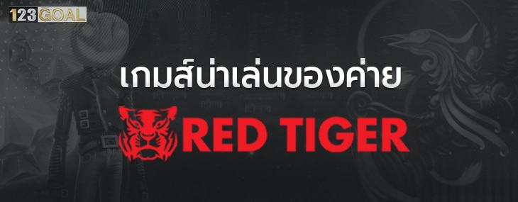 Red Tiger