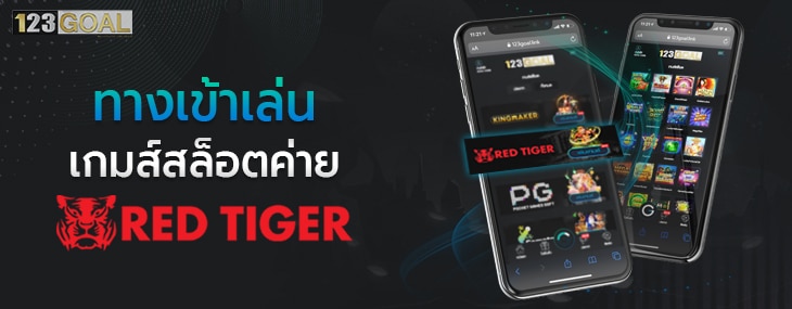 Red Tiger