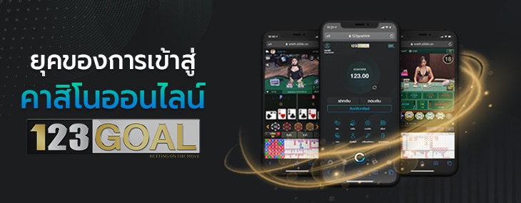 คาสิโน