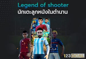 นักเตะ