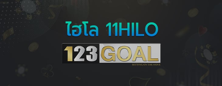 ไฮโล