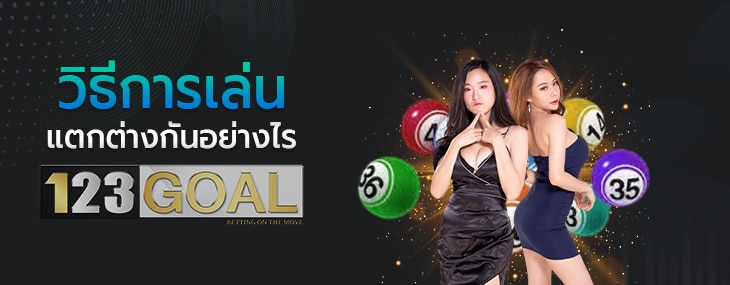 หวยใต้ดิน