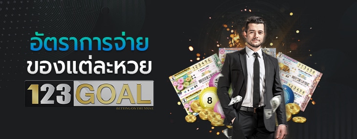 หวยใต้ดิน