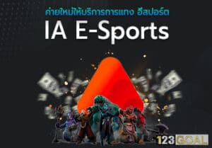 IA E-Sports