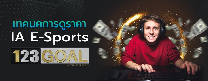 IA E-Sports