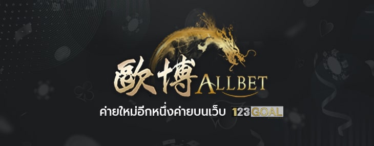 ALLBET