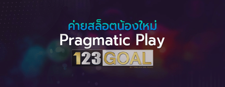 Pragmatic Play