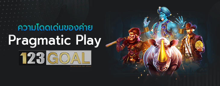 Pragmatic Play