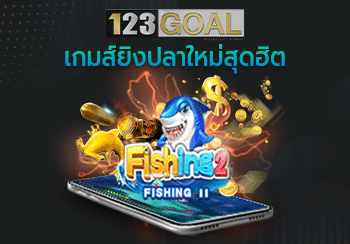 Fishing 2