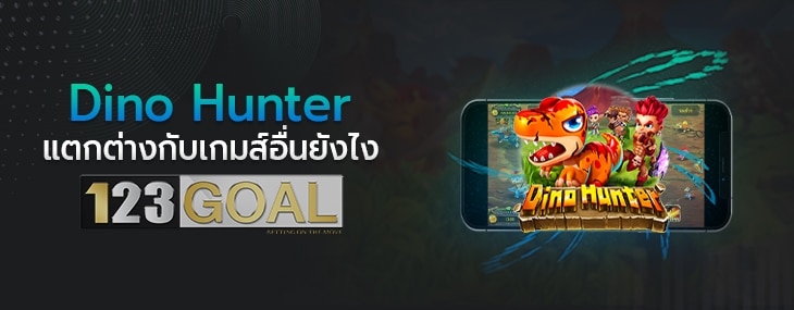 Dino Hunter