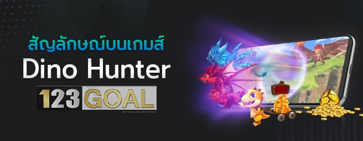 Dino Hunter