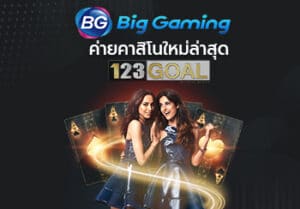 Big gaming