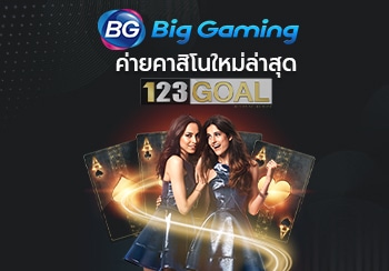 Big gaming