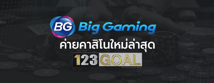 Big gaming