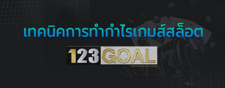 สล็อต