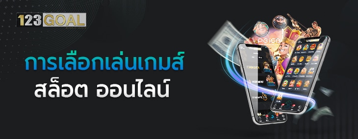 สล็อต