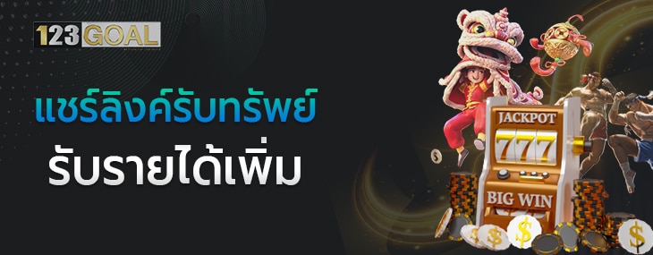 สล็อต