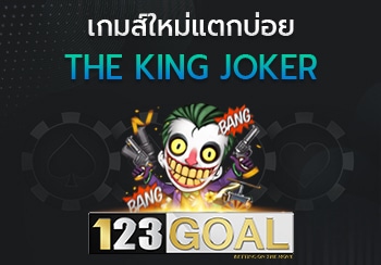 The King Joker
