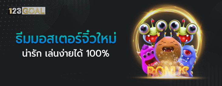 Little Monster Slot