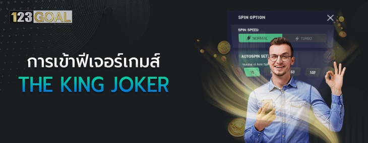 The King Joker