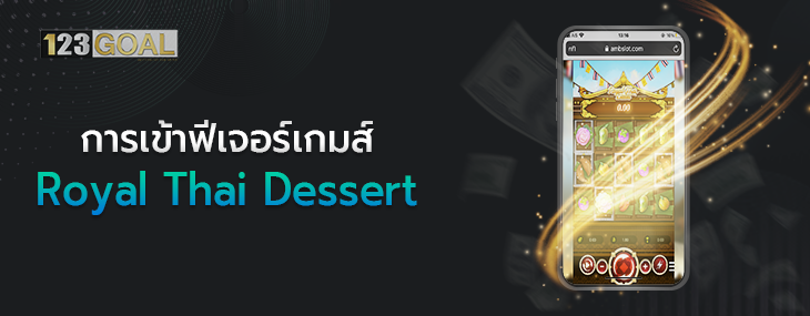 Royal Thai Dessert