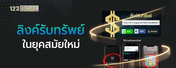 ลิงค์รับทรัพย์