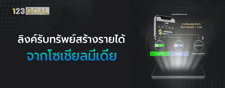 ลิงค์รับทรัพย์