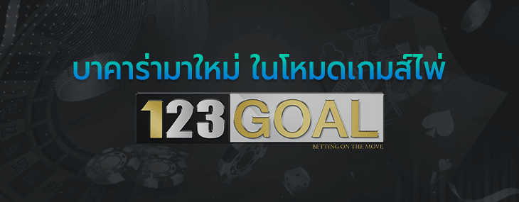 บาคาร่า