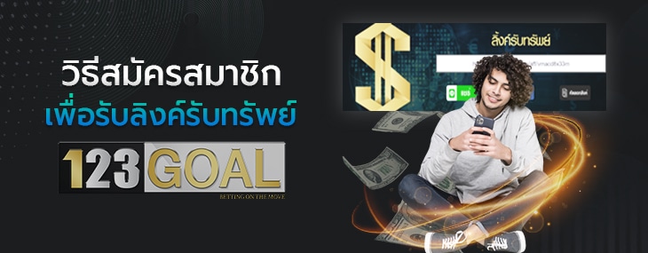 สร้างรายได้