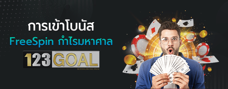 สล็อต