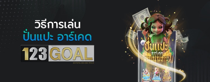 ปั่นแปะ