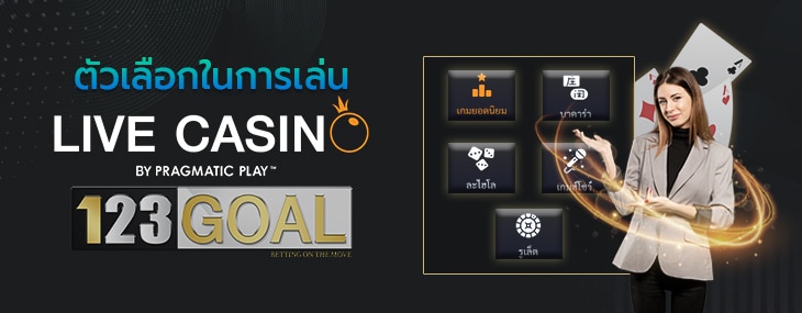 LIVE CASINO