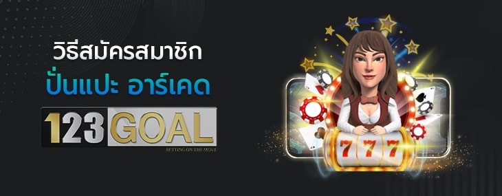 ปั่นแปะ