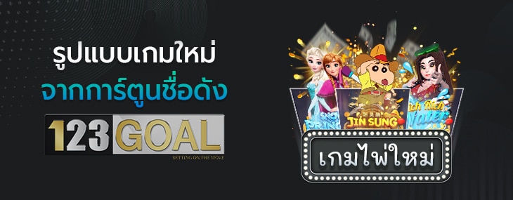 เกมฮิต