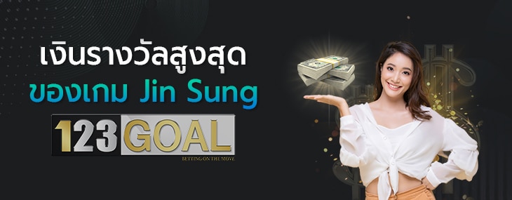 Jin Sung