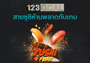 Zushi Prime