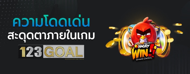 Angry Win!