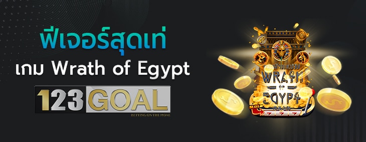 Wrath of Egypt