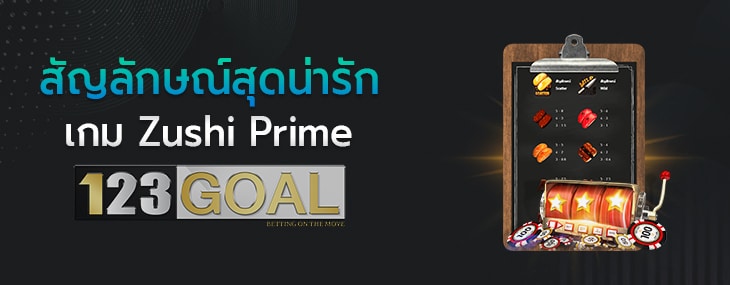 Zushi Prime