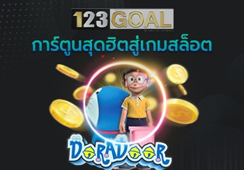 Doradoor