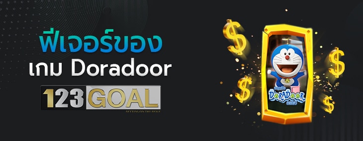 Doradoor