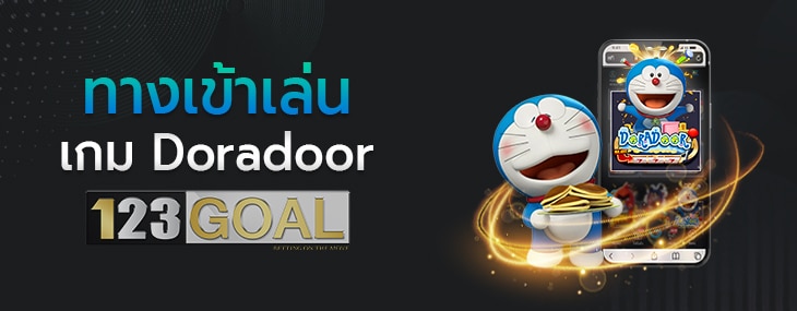 Doradoor