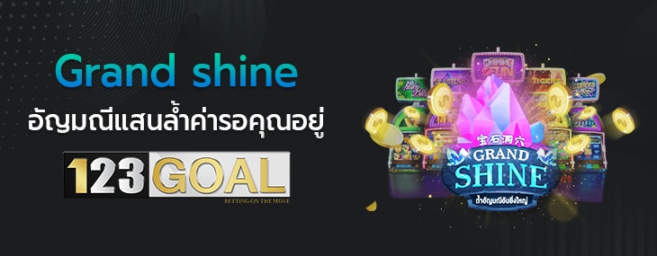 Grand Shine
