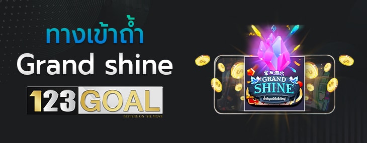 Grand Shine